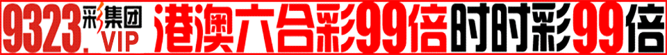全网信誉最好注册即送28元彩金